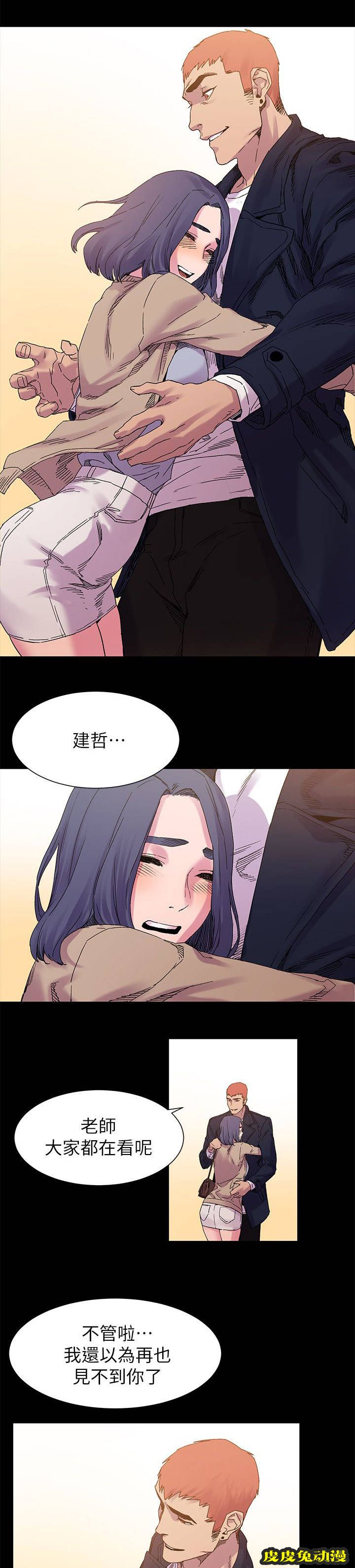 肉色囚笼 第31话 有趣的东西