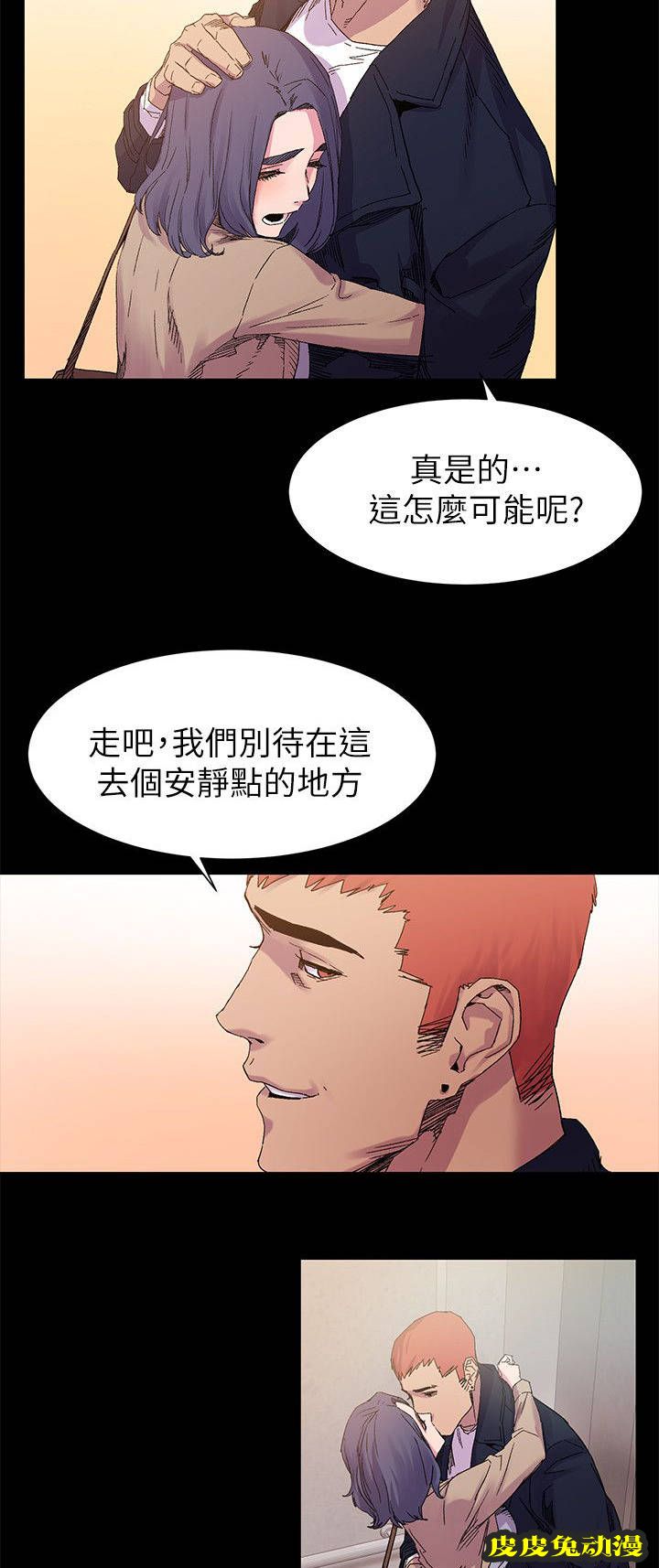 肉色囚笼 第31话 有趣的东西