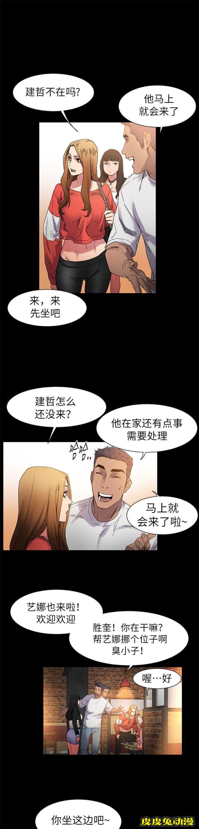 肉色囚笼 第23话 你要当妓女么上