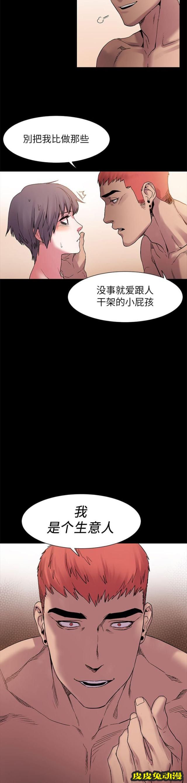 肉色囚笼 第23话 你要当妓女么上