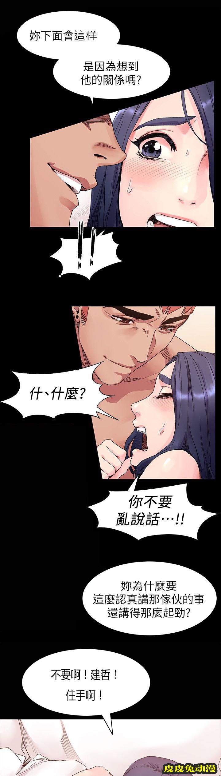 肉色囚笼 第36话 诗人
