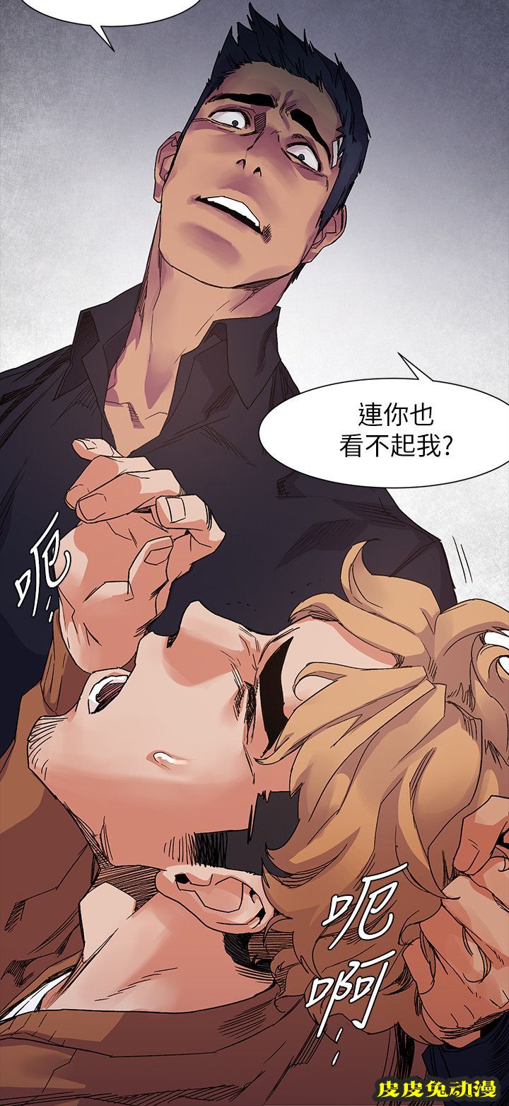 肉色囚笼 第35话 超能力者