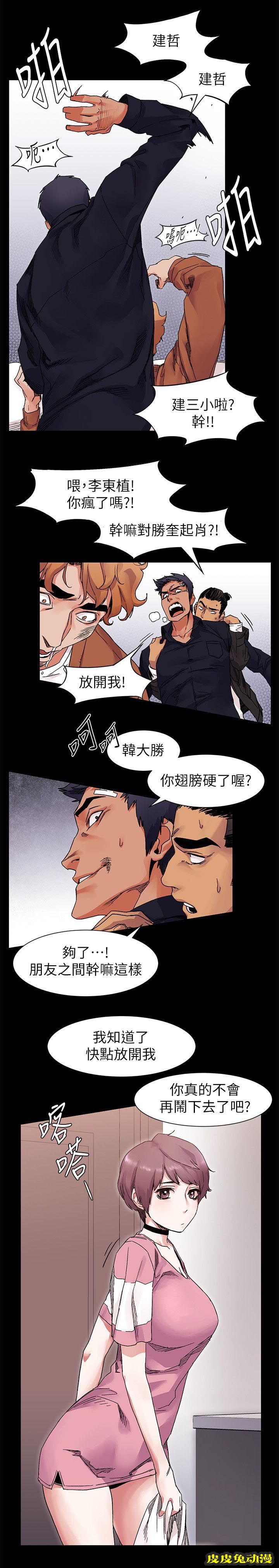 肉色囚笼 第35话 超能力者
