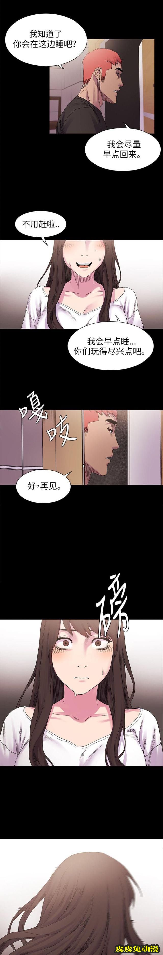肉色囚笼 第20话 怎么办下
