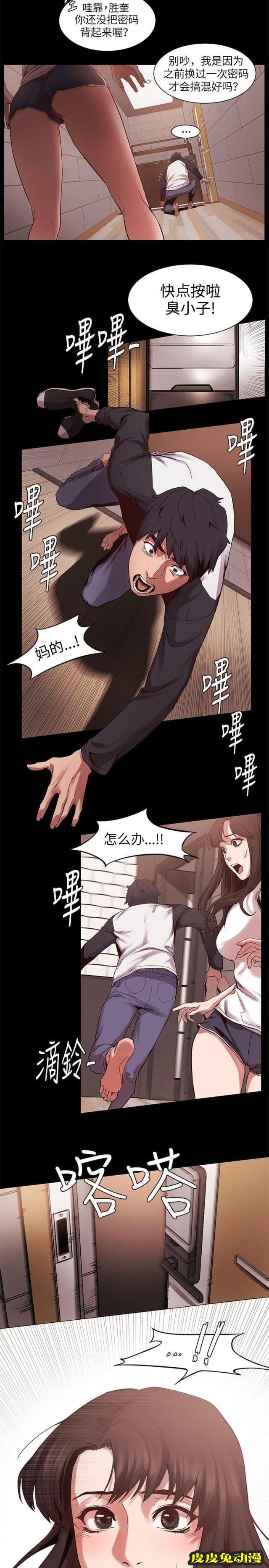 肉色囚笼 第13话 为什么一直闪躲上