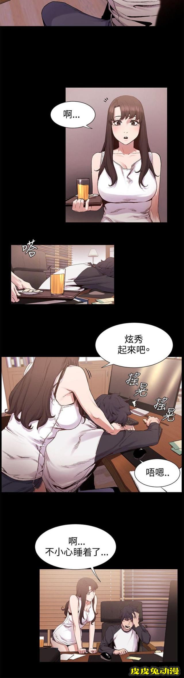 肉色囚笼 第12话 用身体和解下