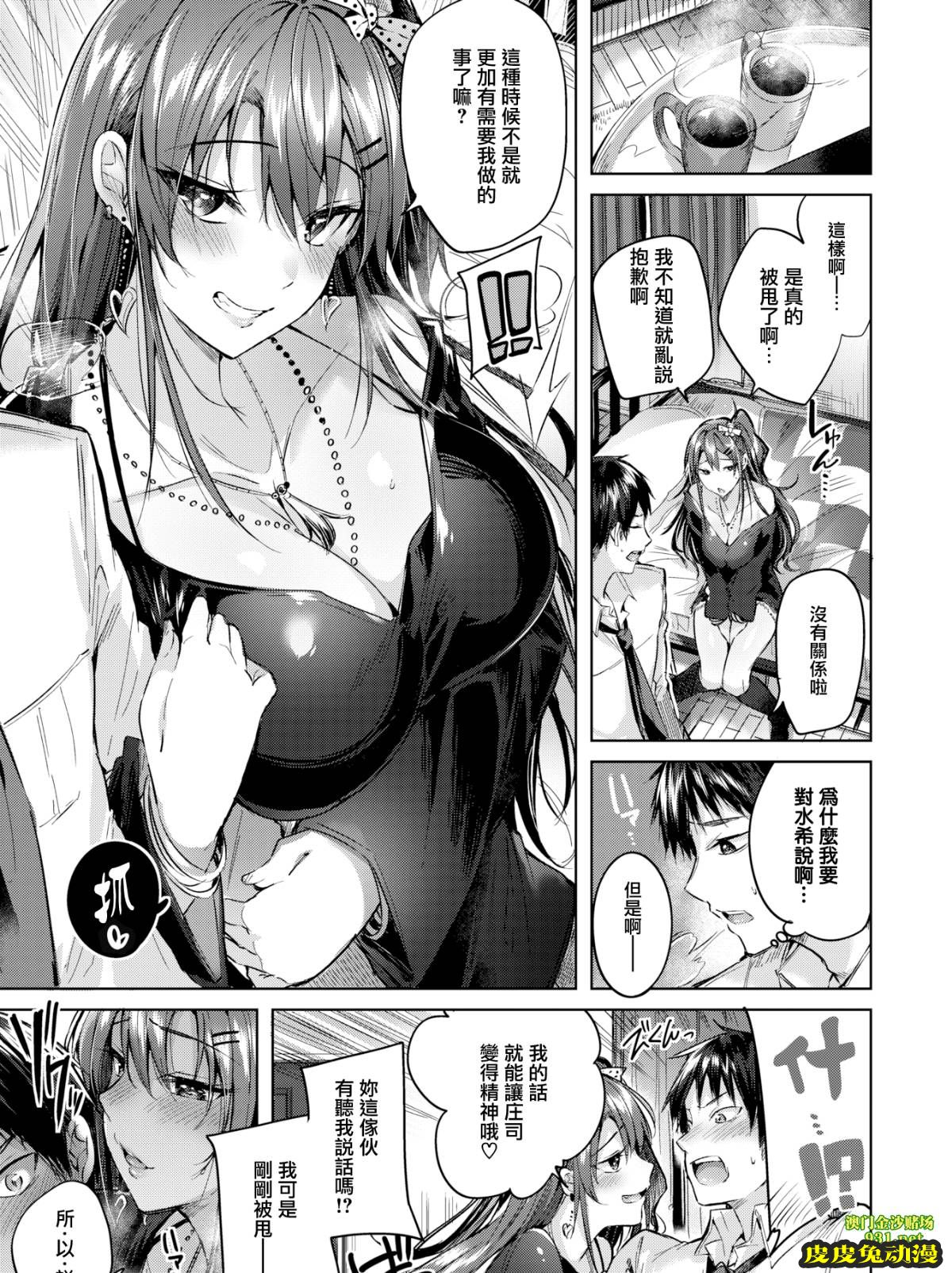 [中文] [无码]我的爆乳朋友[20P]