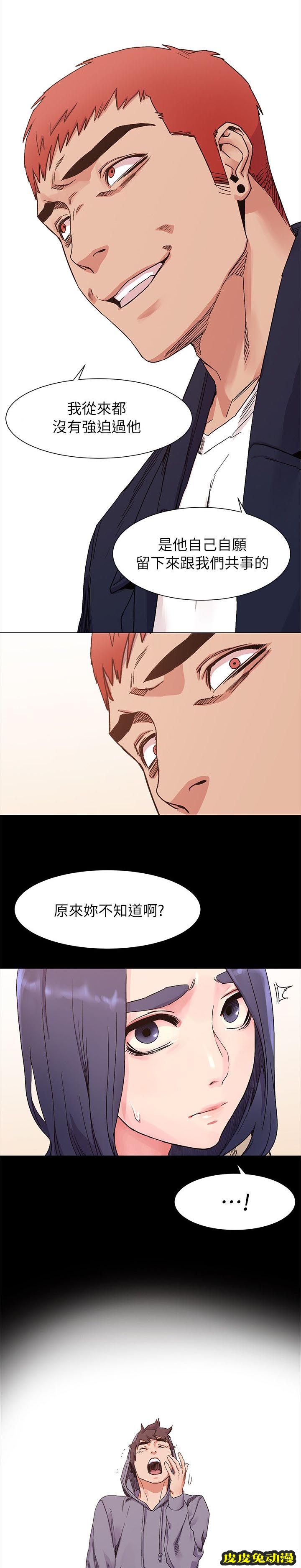 肉色囚笼 第37话 梦中女神