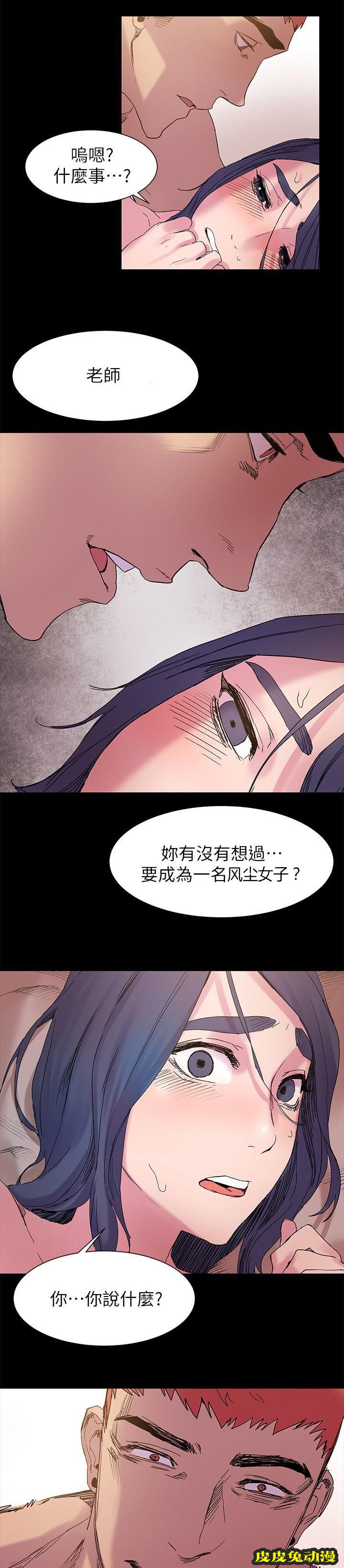 肉色囚笼 第33话 属于我的