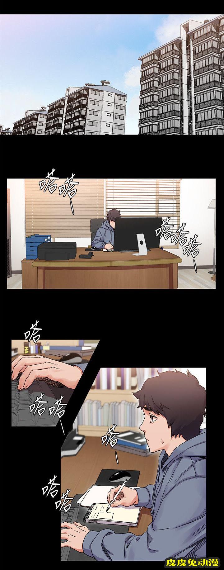 肉色囚笼 第33话 属于我的