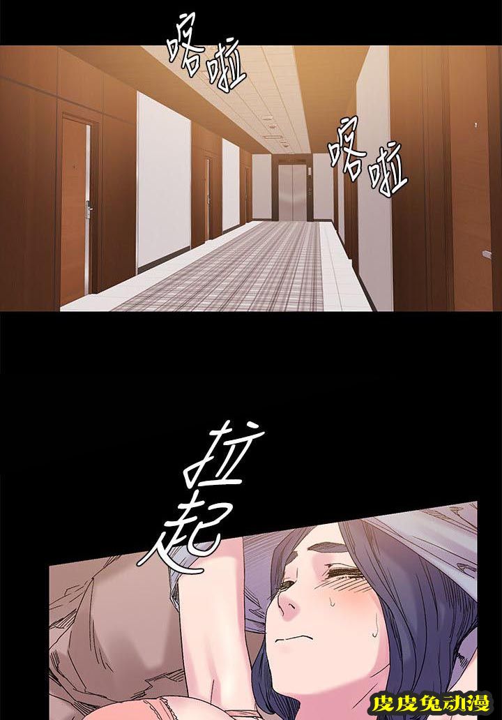 肉色囚笼 第33话 属于我的