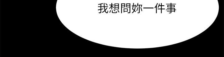 肉色囚笼 第33话 属于我的