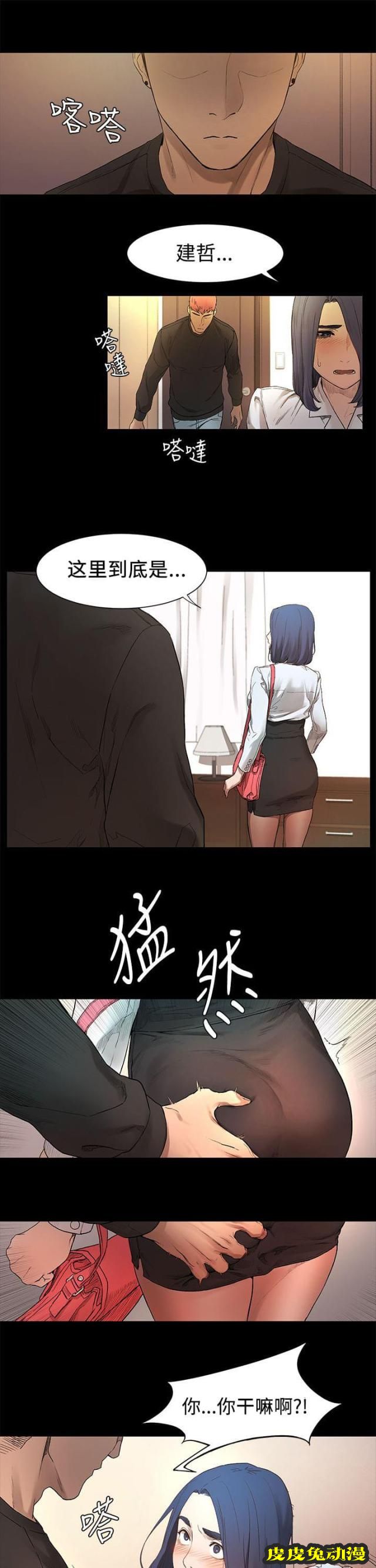 肉色囚笼 第5话 想独处一室上