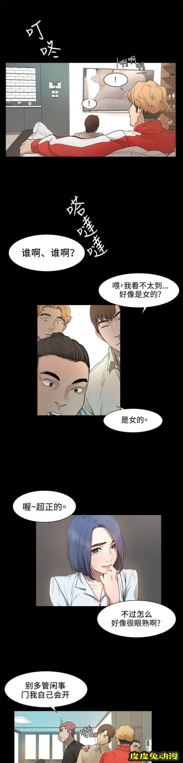 肉色囚笼 第5话 想独处一室上