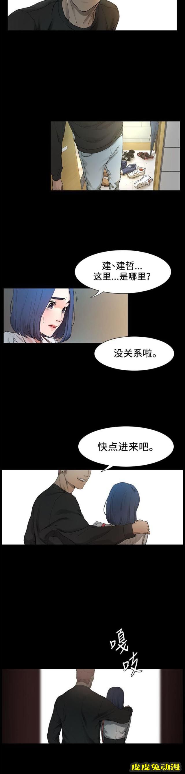肉色囚笼 第5话 想独处一室上