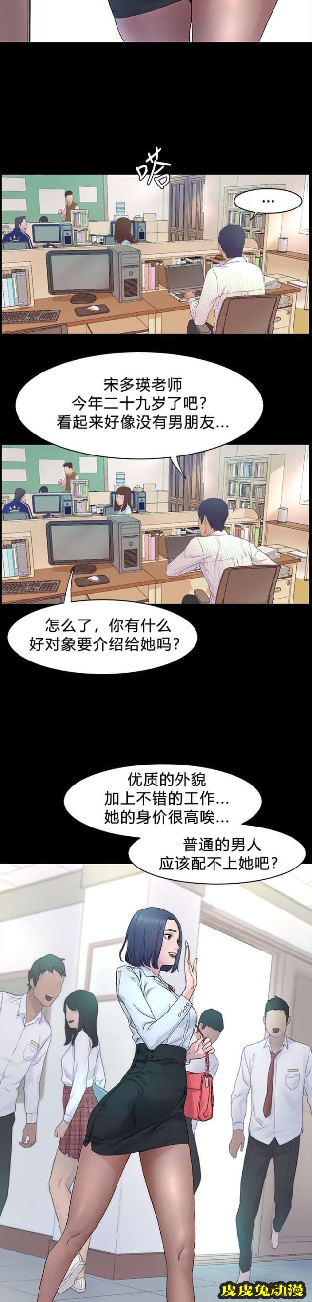 肉色囚笼 第1话 我要上你上