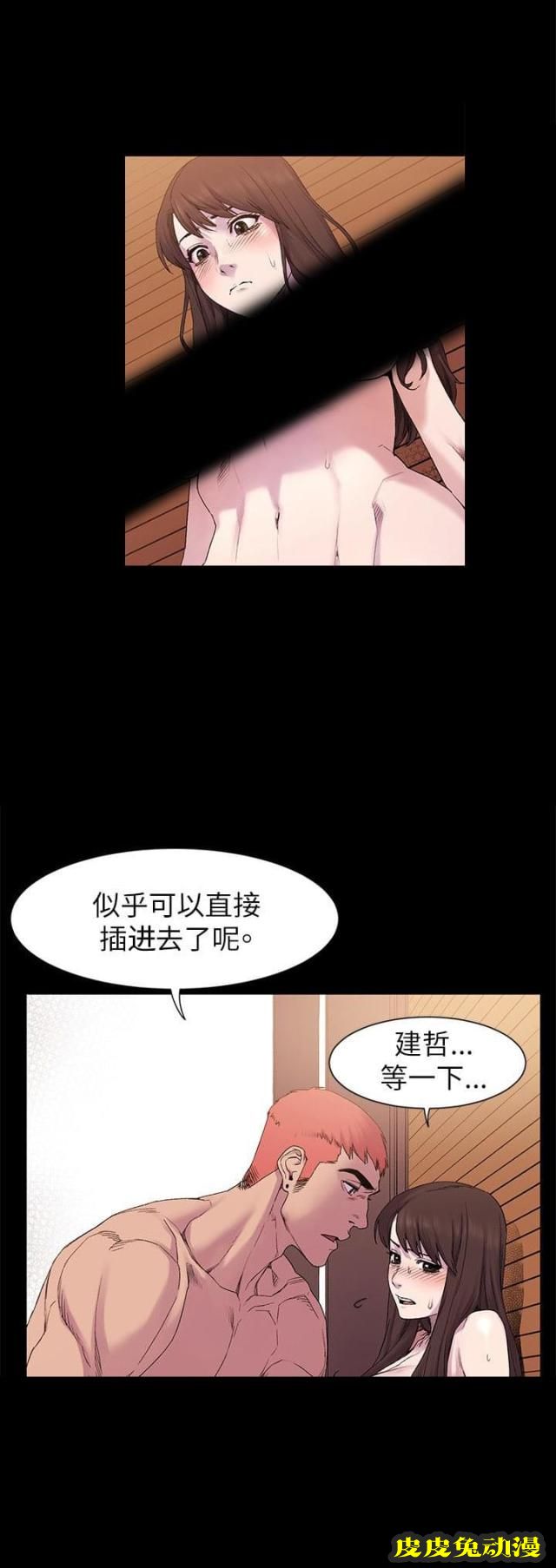肉色囚笼 第18话 跟我走吧下