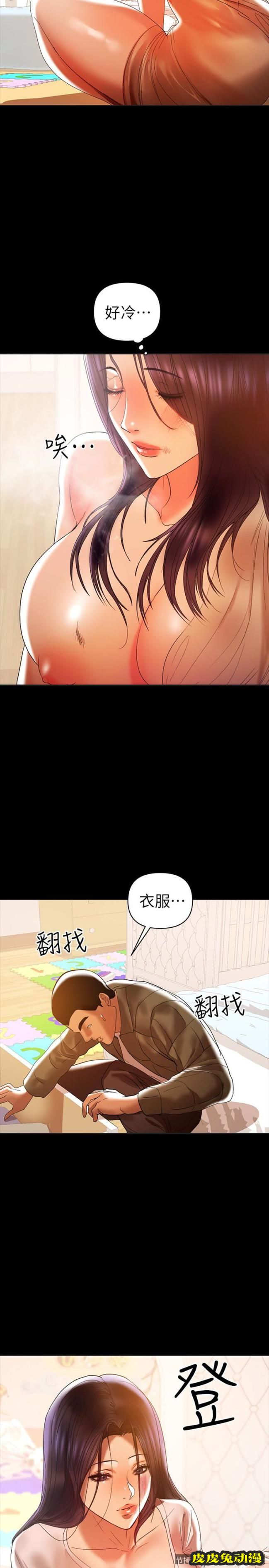 兼职奶妈 第16话-我要跟你一起睡