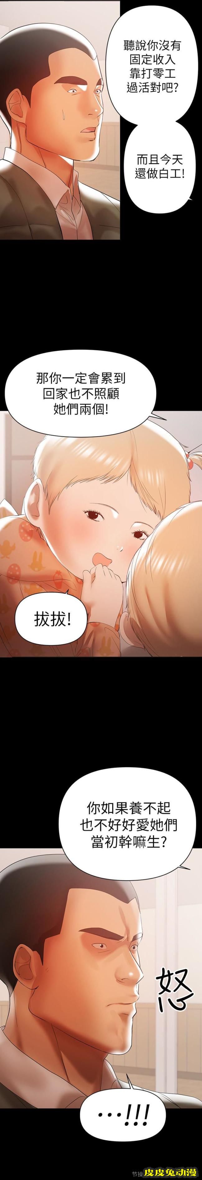 兼职奶妈 第14话-被慈祥的王刚吸引的保母老师