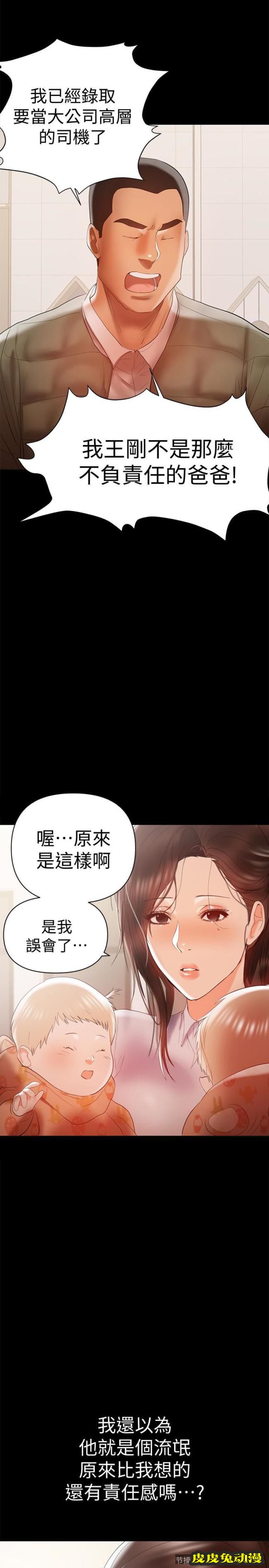 兼职奶妈 第14话-被慈祥的王刚吸引的保母老师