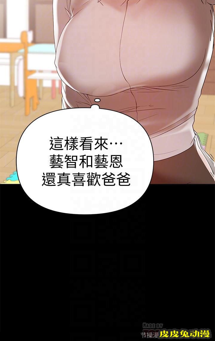 兼职奶妈 第14话-被慈祥的王刚吸引的保母老师