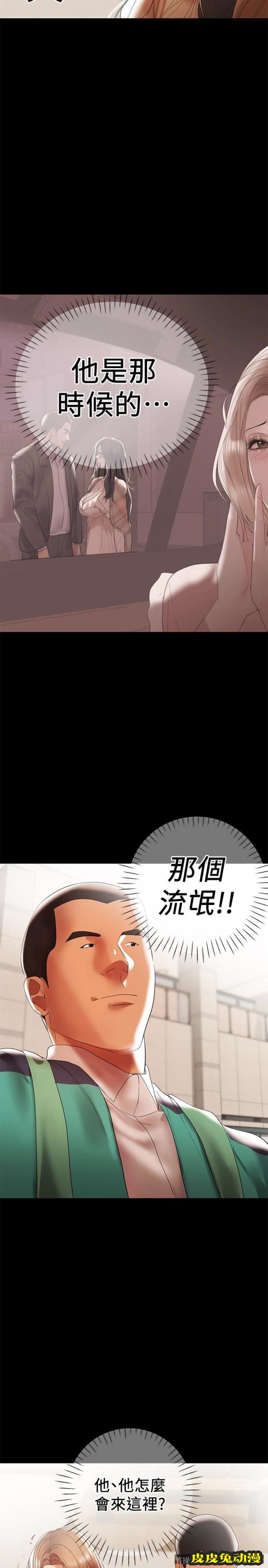 兼职奶妈 第10话-找上王刚的女人们