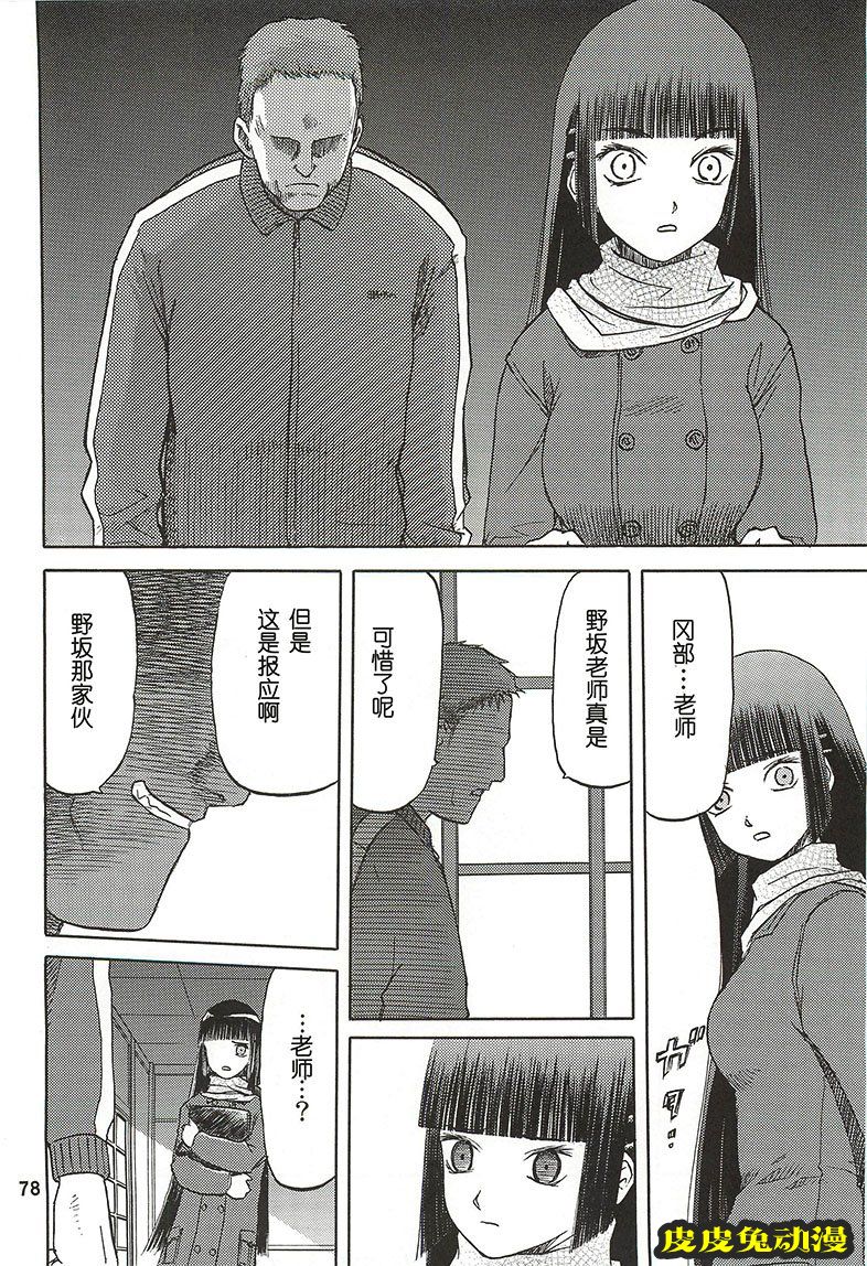 blue snow blue 7-9 [77P][NTR]