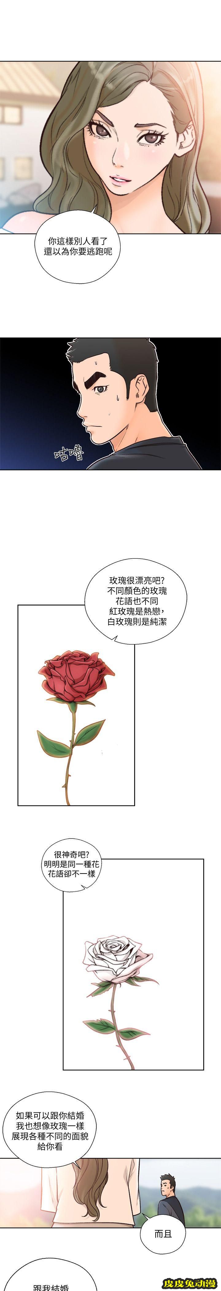 [韩漫] 解禁初始的快感 87-88 [59p]