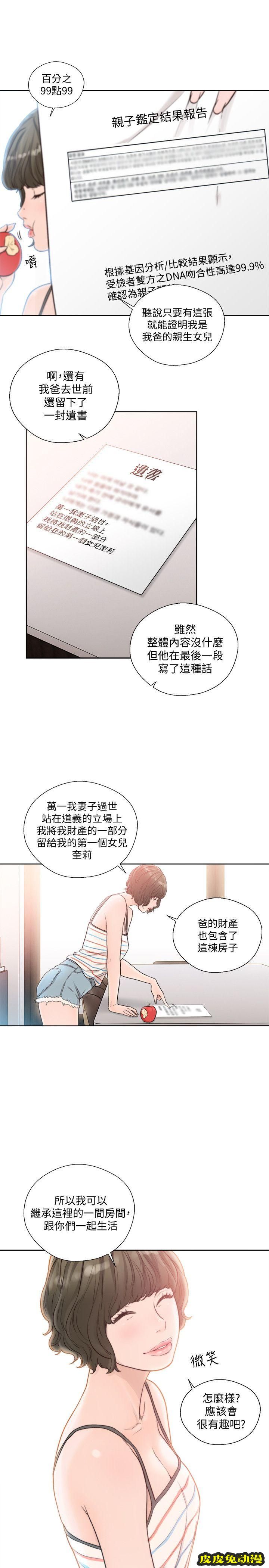 [韩漫] 解禁初始的快感 89-90 [56p]