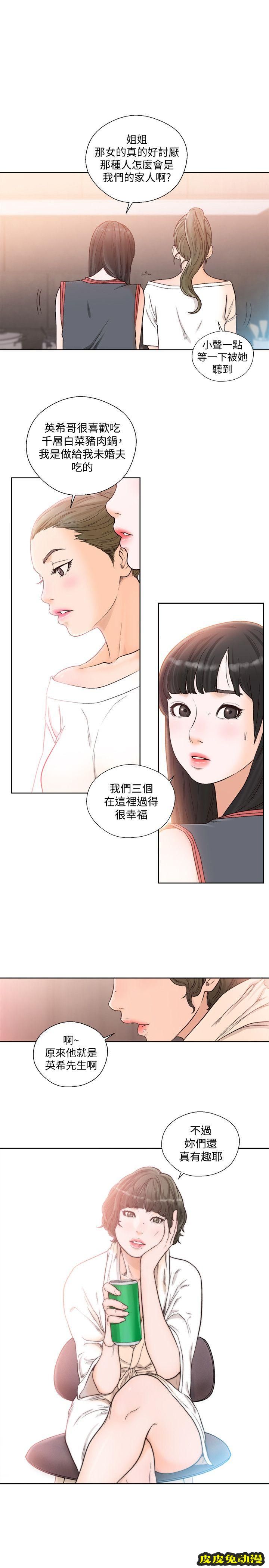 [韩漫] 解禁初始的快感 89-90 [56p]