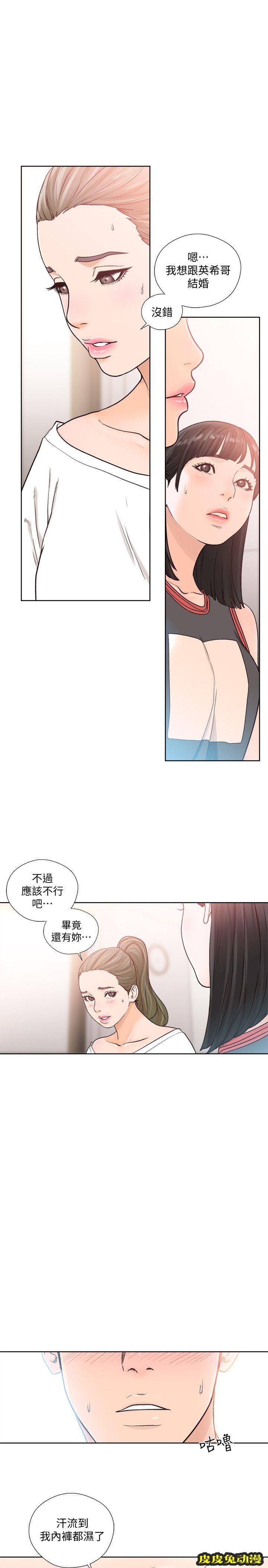[韩漫] 解禁初始的快感 89-90 [56p]