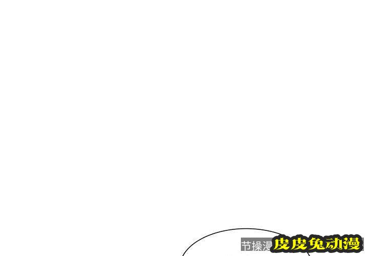 我的继母是寡妇 我的继母是寡妇：第16话