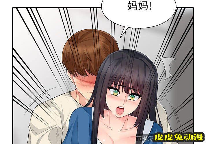 我的继母是寡妇 我的继母是寡妇：第16话