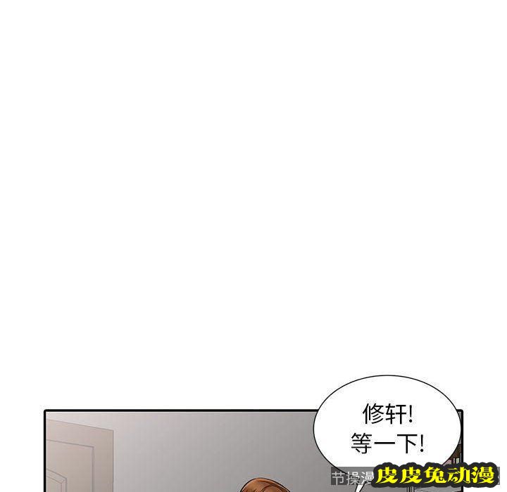 我的继母是寡妇 我的继母是寡妇：第16话