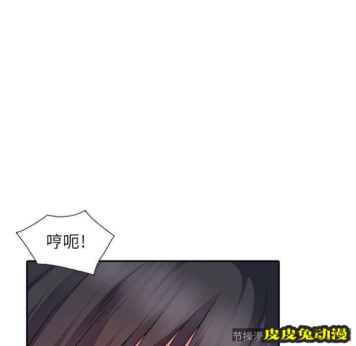 我的继母是寡妇 我的继母是寡妇：第16话