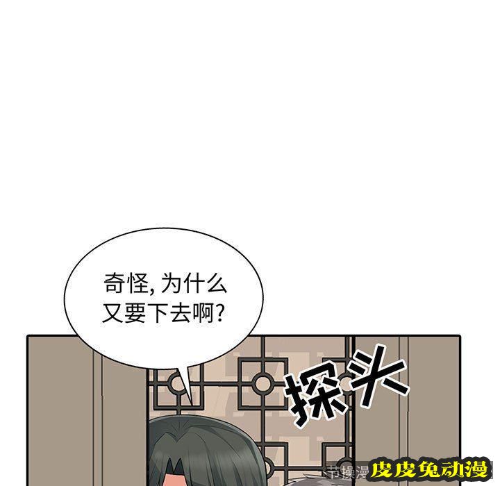我的继母是寡妇 我的继母是寡妇：第15话