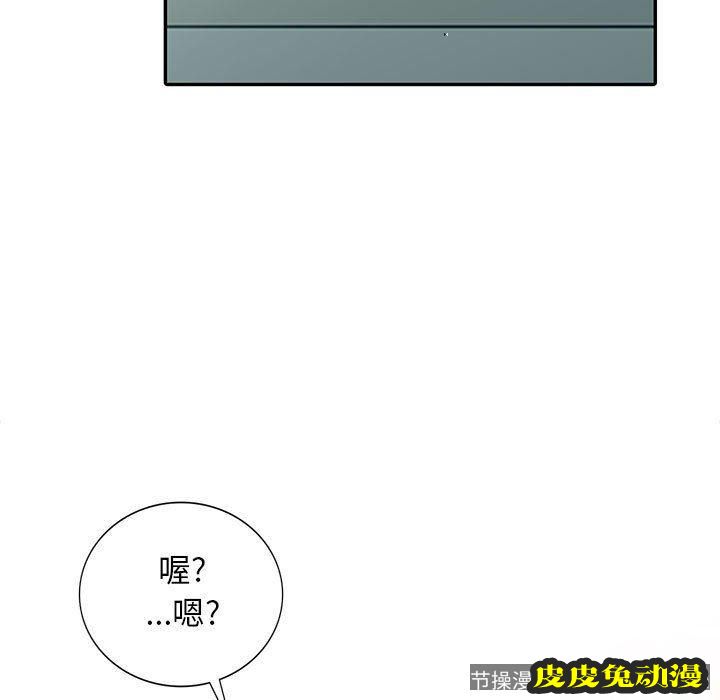 我的继母是寡妇 我的继母是寡妇：第15话