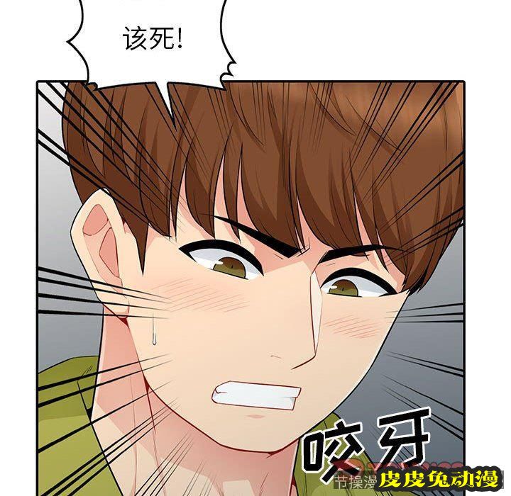 我的继母是寡妇 我的继母是寡妇：第14话