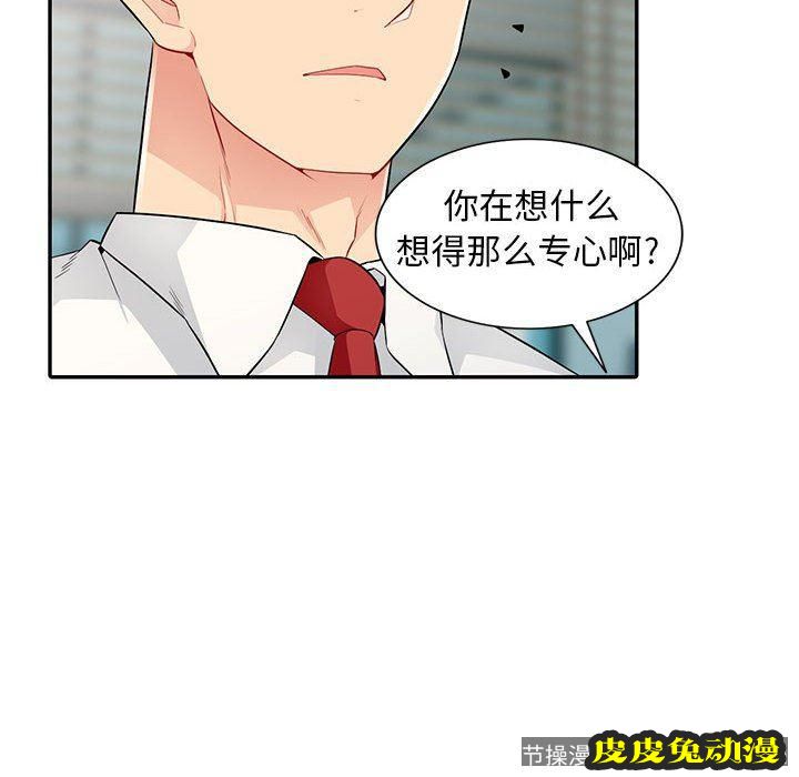 我的继母是寡妇 我的继母是寡妇：第14话