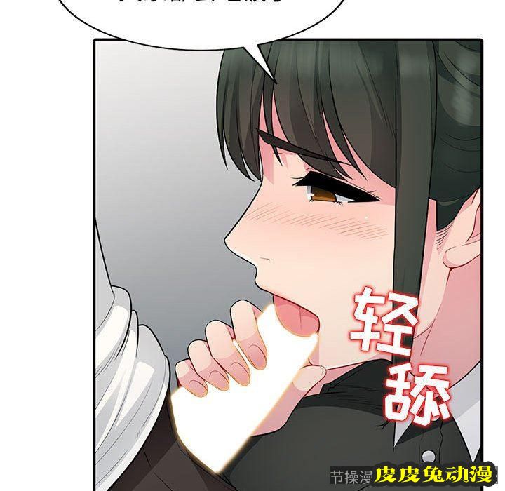 我的继母是寡妇 我的继母是寡妇：第14话