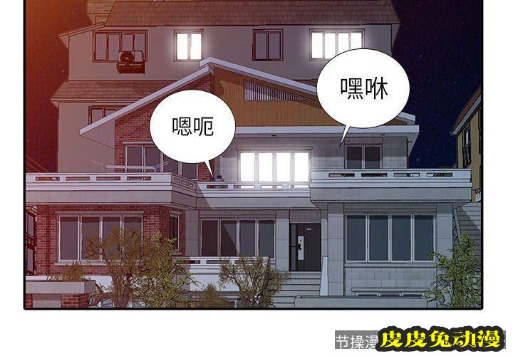 我的继母是寡妇 我的继母是寡妇：第13话