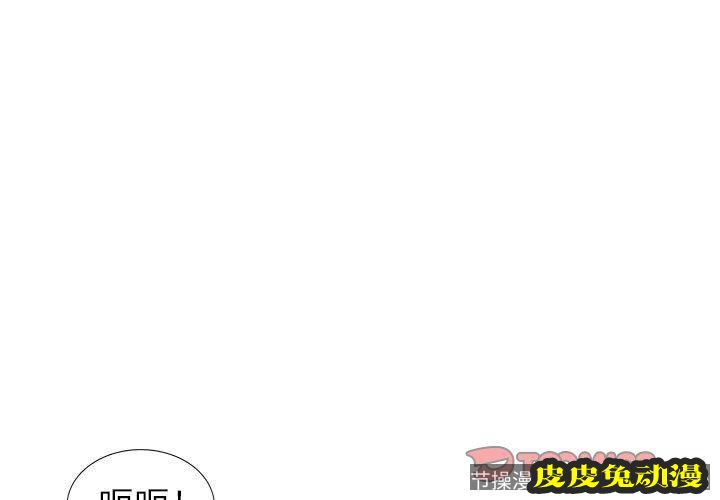我的继母是寡妇 我的继母是寡妇：第13话