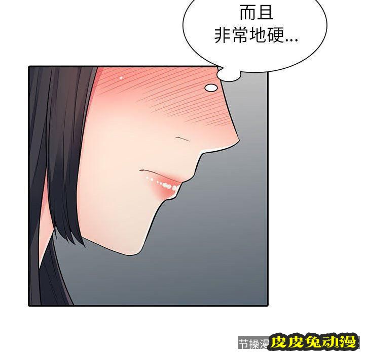 我的继母是寡妇 我的继母是寡妇：第13话