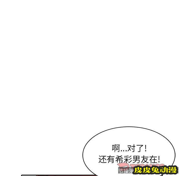 我的继母是寡妇 我的继母是寡妇：第13话