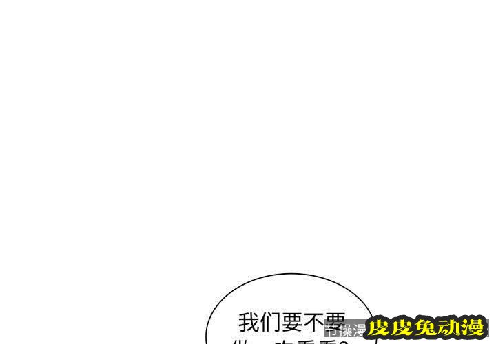 我的继母是寡妇 我的继母是寡妇：第12话