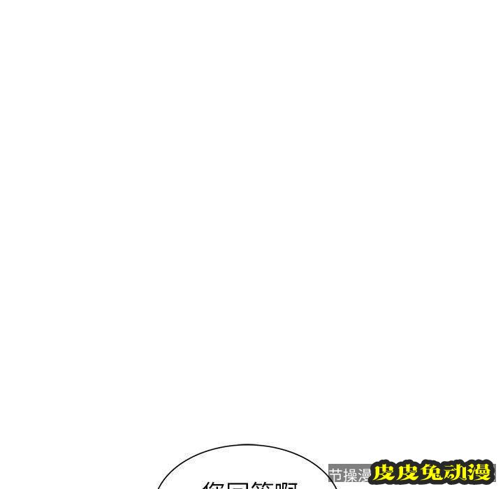 我的继母是寡妇 我的继母是寡妇：第12话