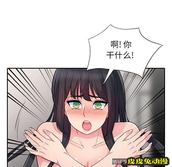 我的继母是寡妇 我的继母是寡妇：第12话