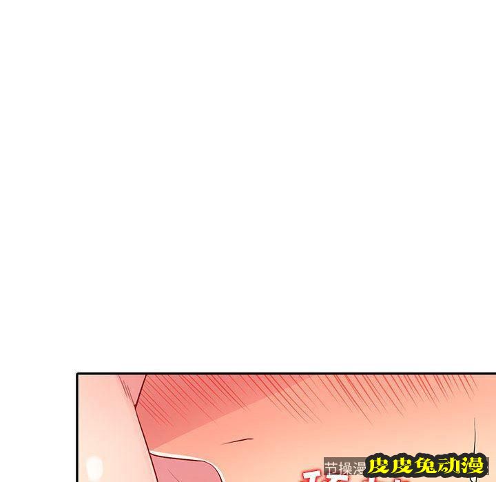 我的继母是寡妇 我的继母是寡妇：第12话