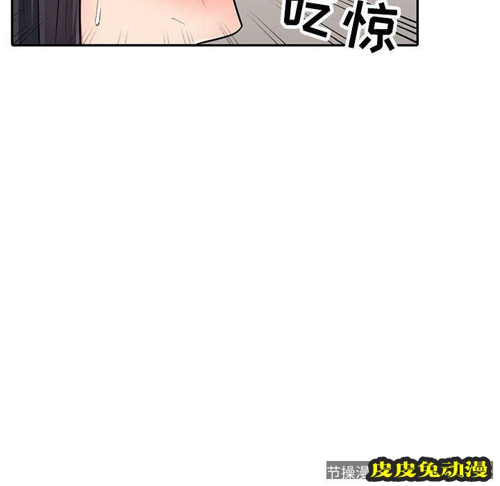 我的继母是寡妇 我的继母是寡妇：第12话