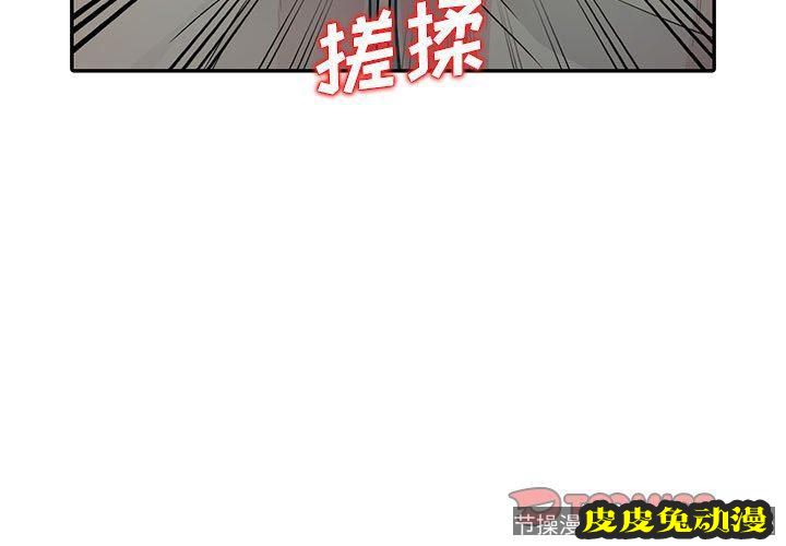 我的继母是寡妇 我的继母是寡妇：第11话